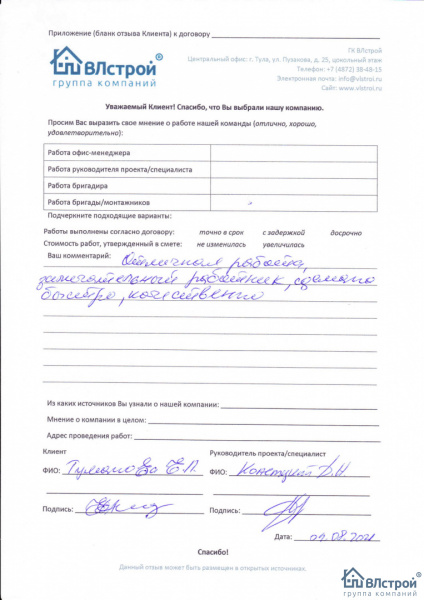 Замечательные работники