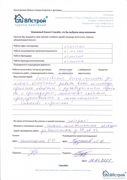 Высоко оцениваю работу всей команды