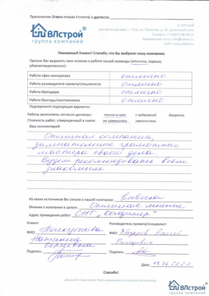 Грамотные мастера своего дела