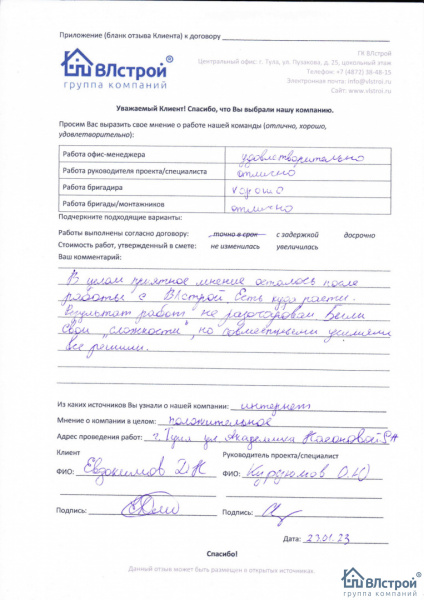 Приятное мнение о компании