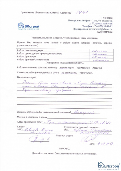 Одна из лучших компаний в городе!
