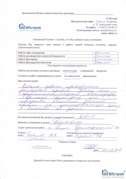 Спасибо от души!