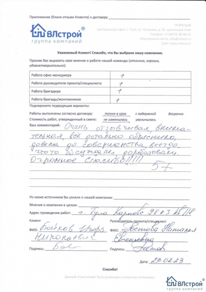 Огромное спасибо за совершенную работу!