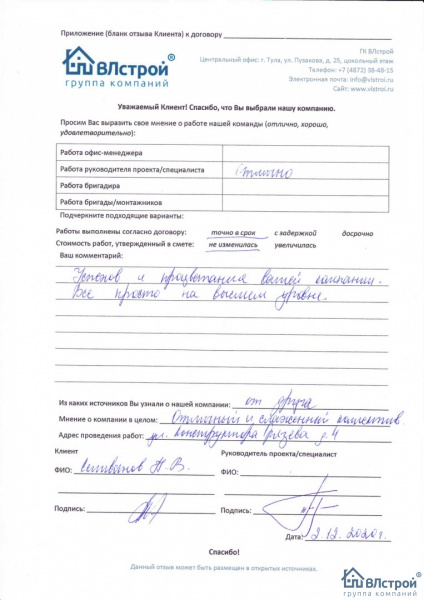 Работы на высшем уровне!