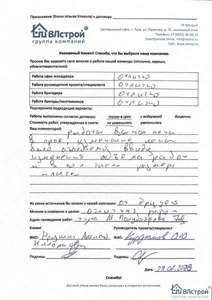 Работы выполнены в срок