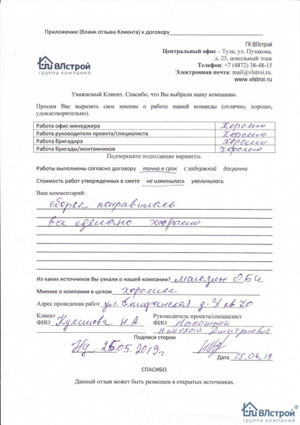 Хорошая сборка