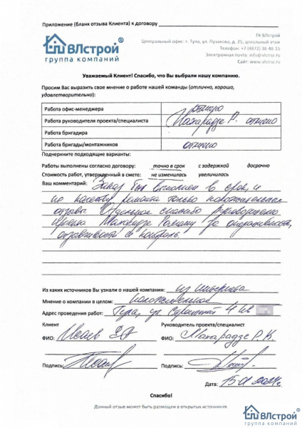 По качеству ремонта только положительные отзывы