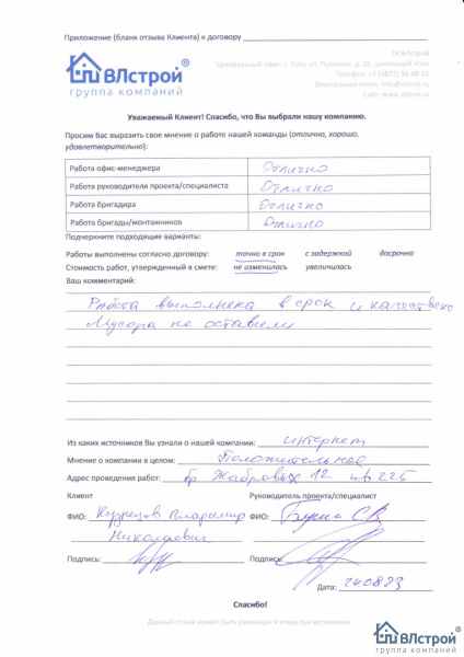Качественно, в срок и чисто!