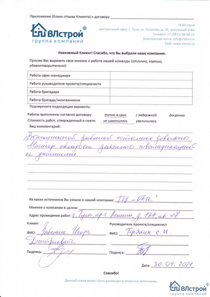 Отмечу высокую квалификацию