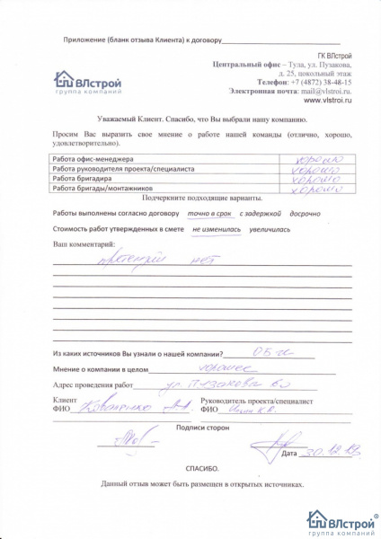 Работа на Пузакова без претензий