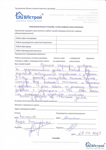 Работа проведена на высоком уровне