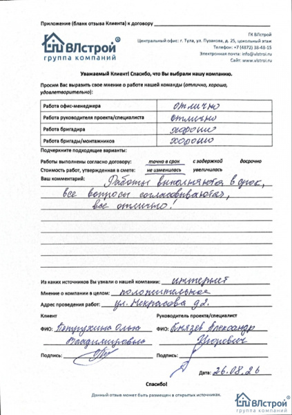 Все вопросы согласовываются, все отлично!
