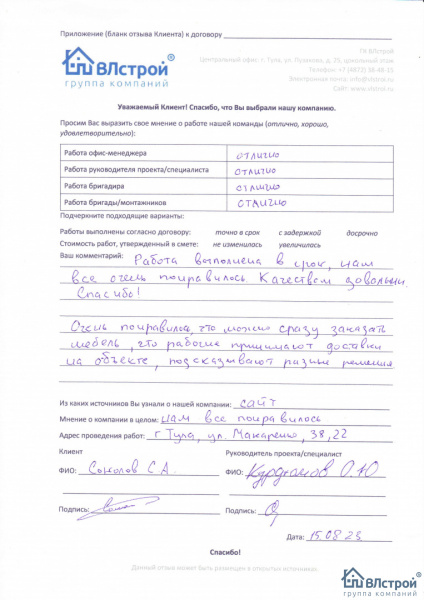 Нам все очень понравилось!