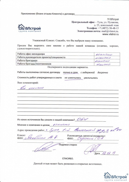 Оценка работы - "отлично"!