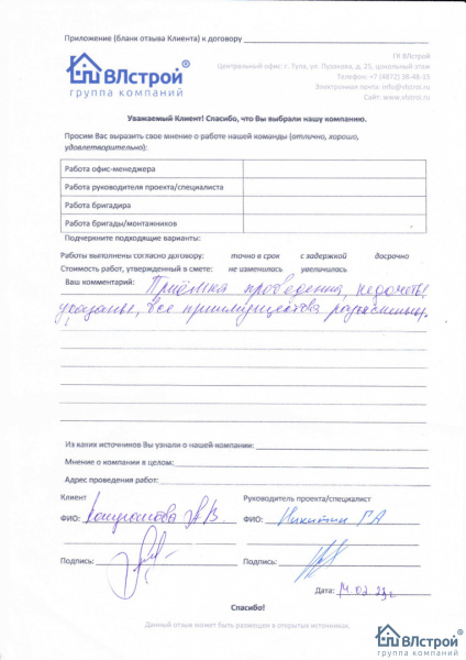 Профессиональная приемка квартиры