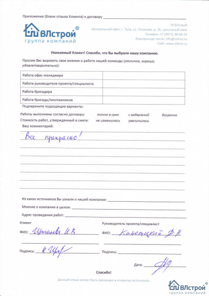 Одним словом - прекрасно!