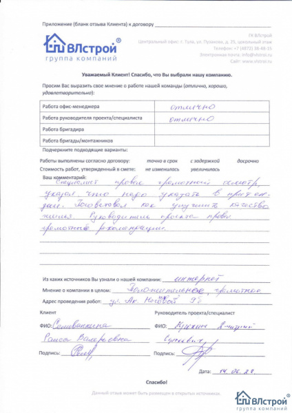 Рекомендации и советы по делу!