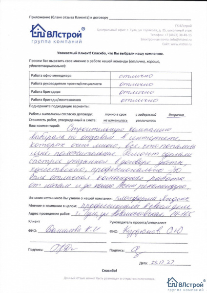 Отличная командная работа