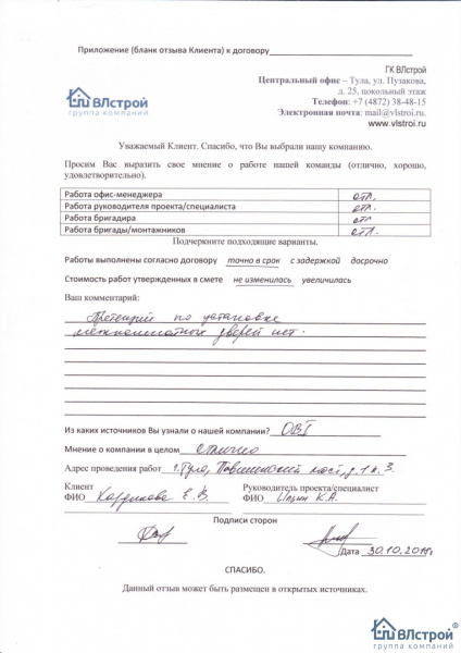 Без претензий к работе