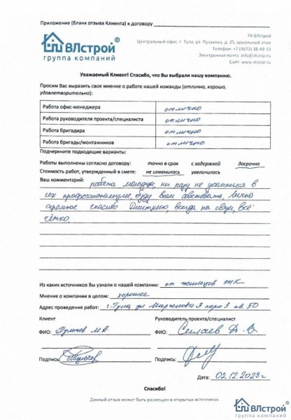 Буду всем советовать
