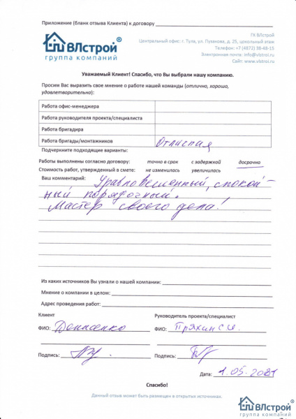 Мастер дела!
