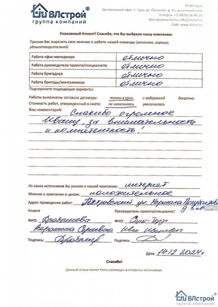 Спасибо за внимательность и компетентность!