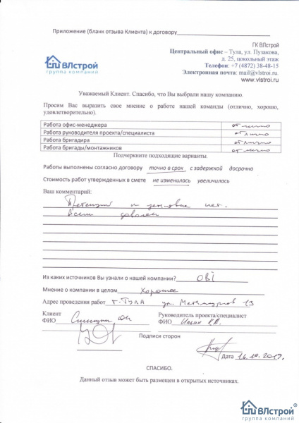 Всё хорошо, всем доволен