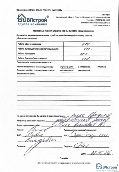 добросовестный подход