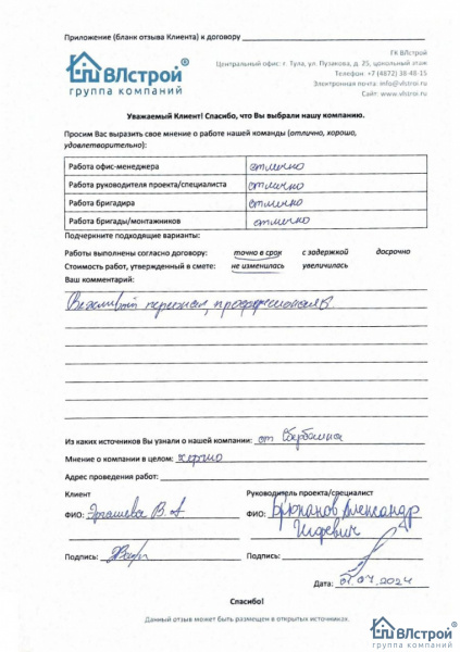 Вежливый персонал, профессионалы