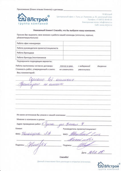 Все работы без претензий