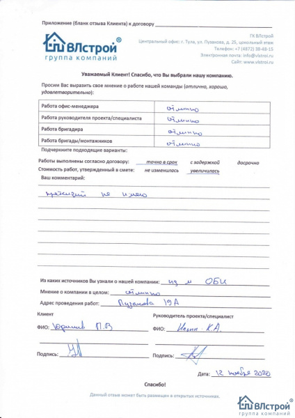 Работы на Пузакова