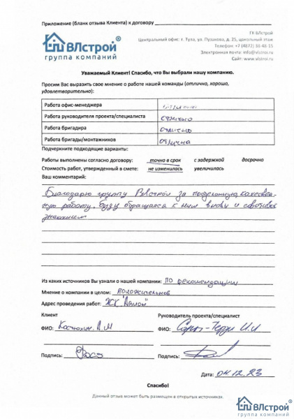 Буду обращаться вновь и советовать знакомым