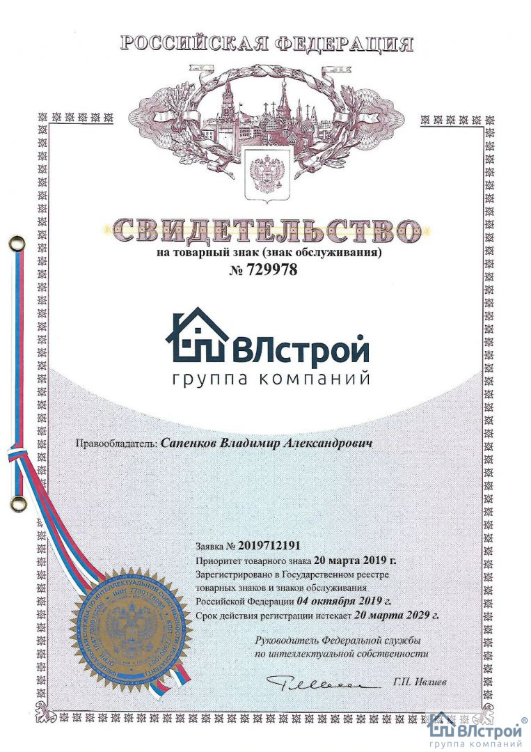 Товарный знак