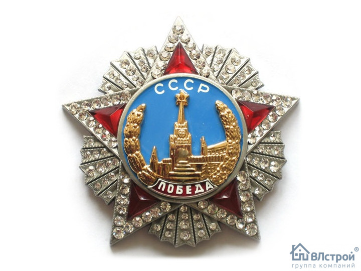 С праздником Победы!