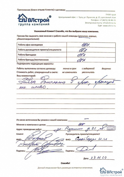 Работа выполнена в срок