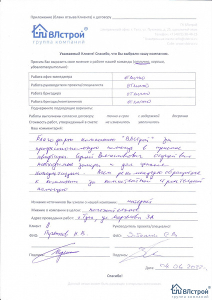 Компетентная строительная помощь