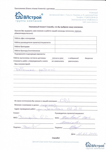 Спасибо за работу