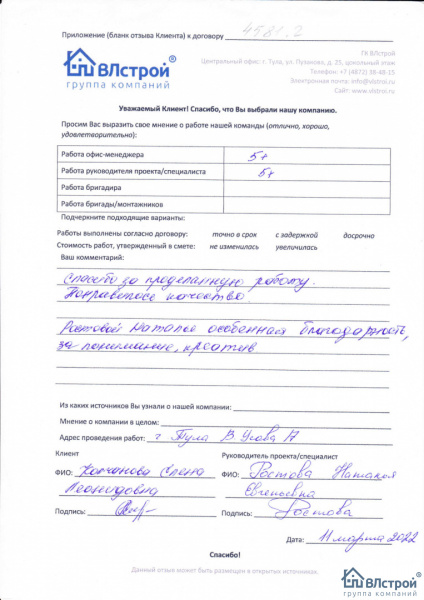 Спасибо за качество