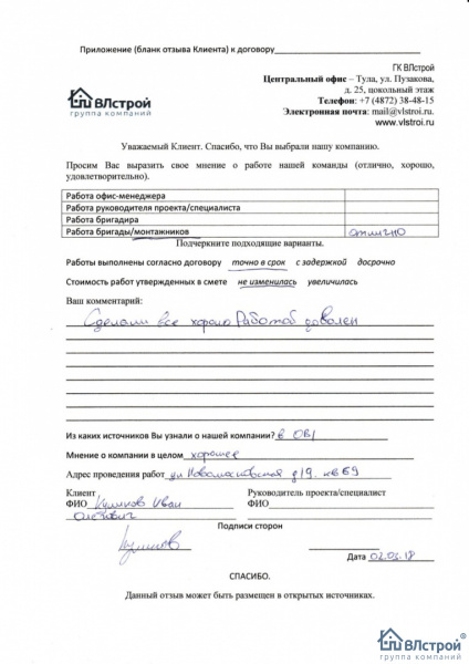 Сделали все хорошо