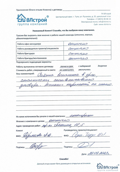 Стоимость соответственно договора.