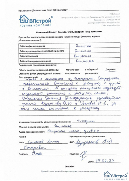 Сотрудники профессионалы.