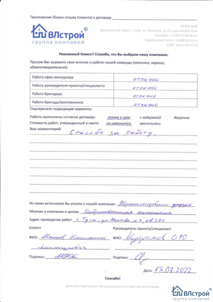 Спасибо за работу на Карпова!