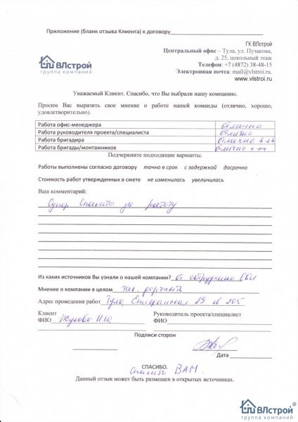 Супер, так держать!