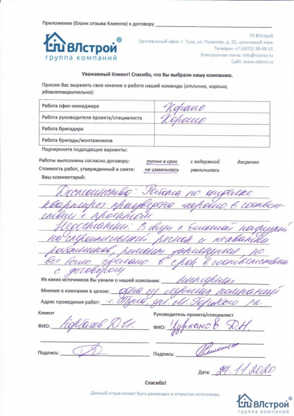 Одна из лучших компаний!