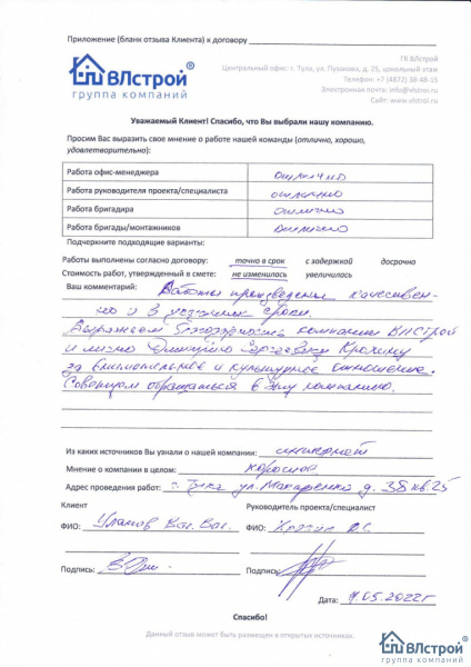 Всем советуем обращаться