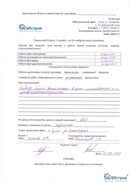 Большие профессионалы!