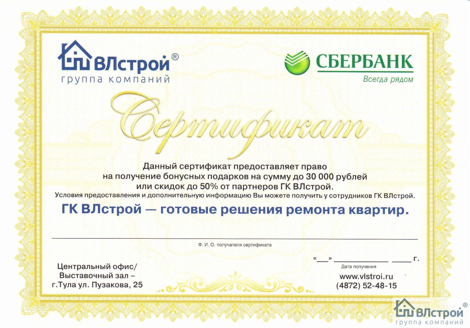 Подарочные сертификаты