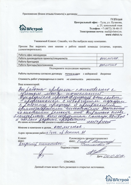 Все пожелания учтены!