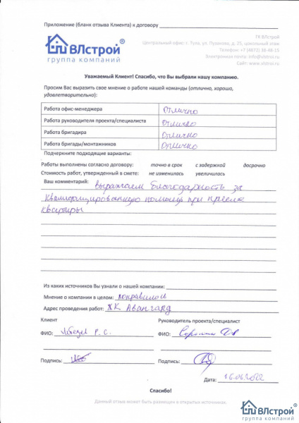 Выражаем огромную благодарность