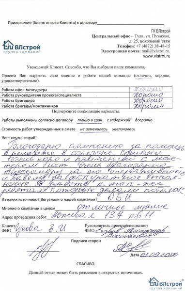 Благодарю за ремонт коридора!